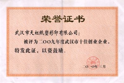 证书